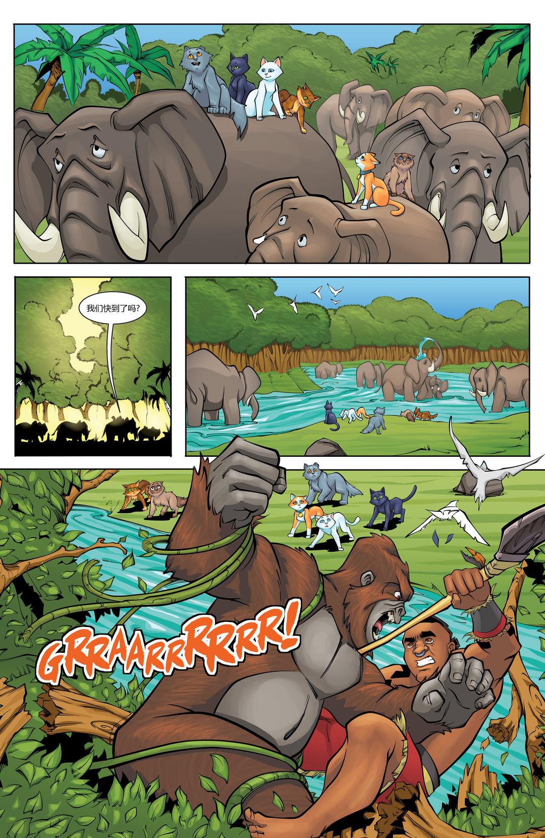 《英勇猫猫》漫画最新章节第11话免费下拉式在线观看章节第【9】张图片