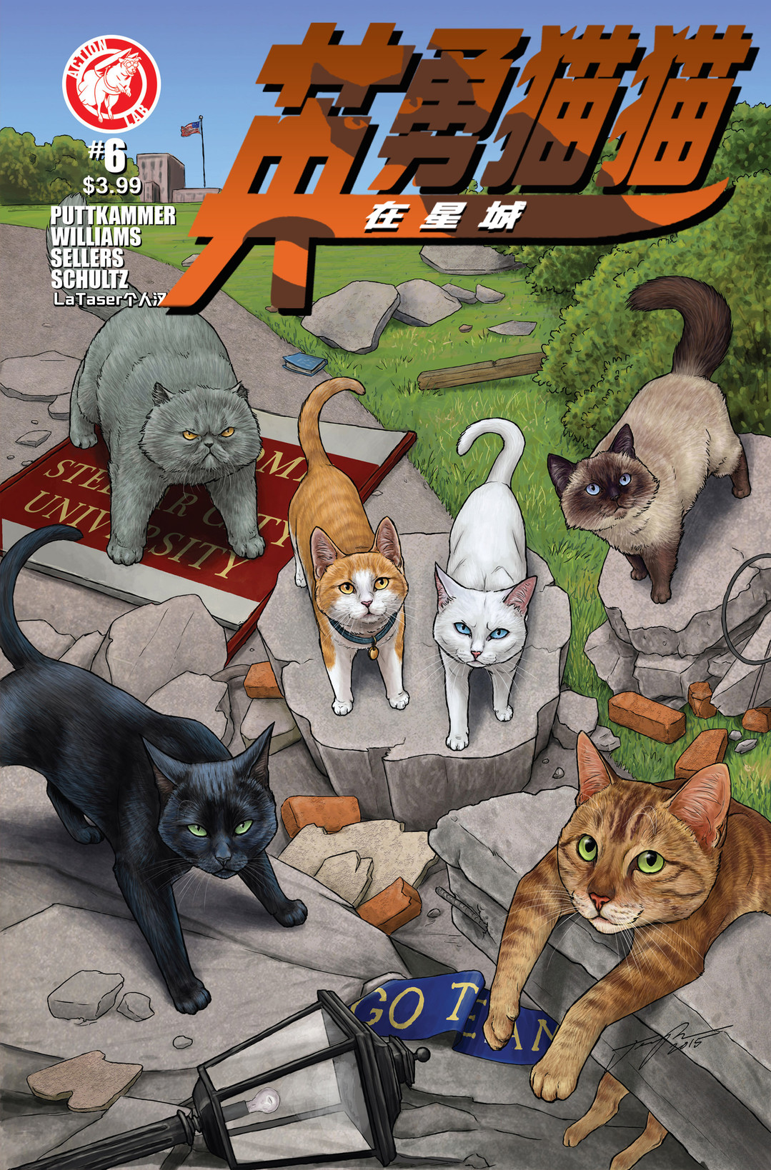 《英勇猫猫》漫画最新章节第6话免费下拉式在线观看章节第【1】张图片