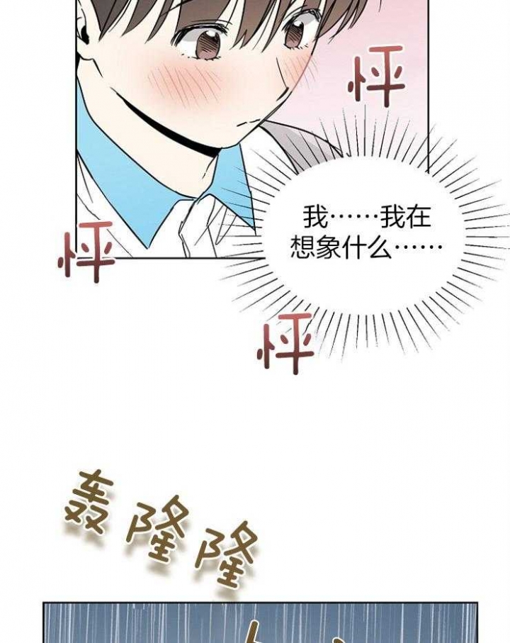 《心率过速》漫画最新章节第54话免费下拉式在线观看章节第【25】张图片