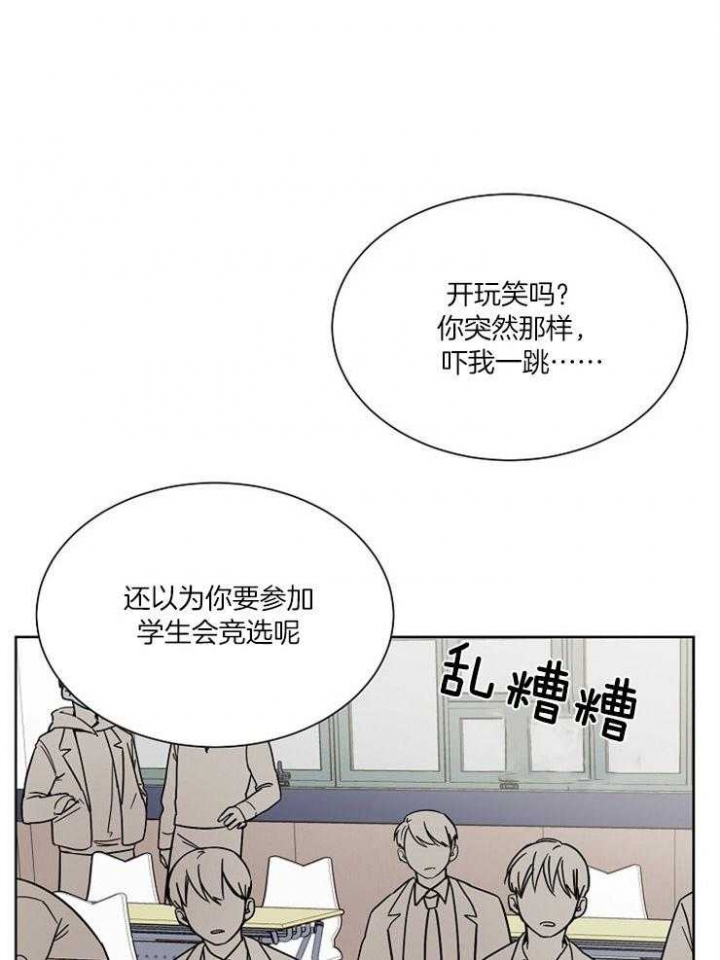 《心率过速》漫画最新章节第33话免费下拉式在线观看章节第【6】张图片