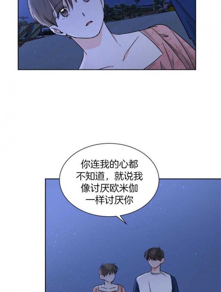 《心率过速》漫画最新章节第66话免费下拉式在线观看章节第【7】张图片