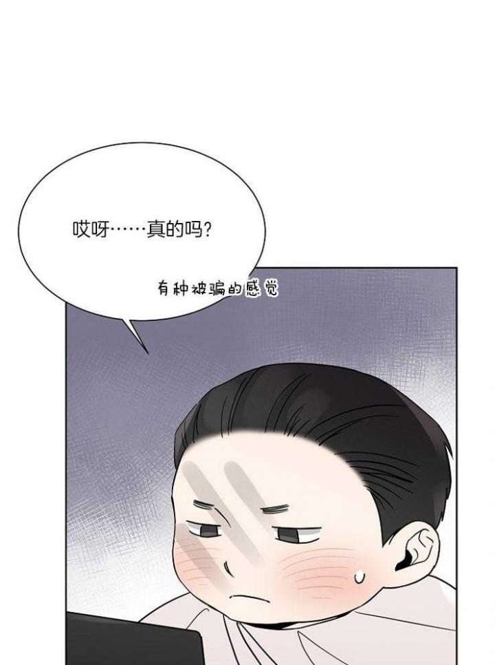 《心率过速》漫画最新章节第38话免费下拉式在线观看章节第【5】张图片