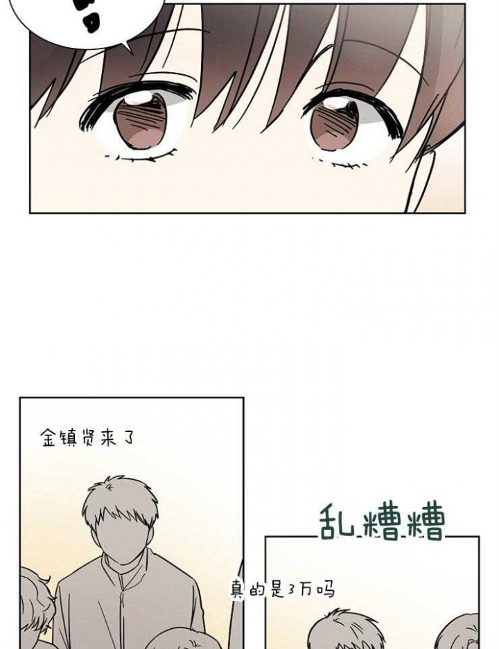 《心率过速》漫画最新章节第45话免费下拉式在线观看章节第【30】张图片