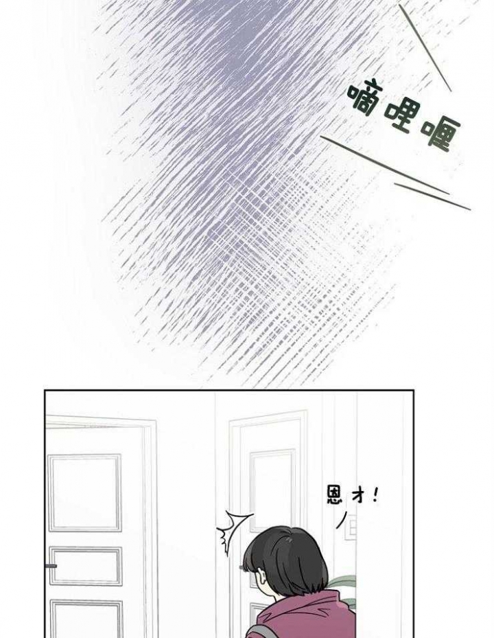 《心率过速》漫画最新章节第35话免费下拉式在线观看章节第【27】张图片