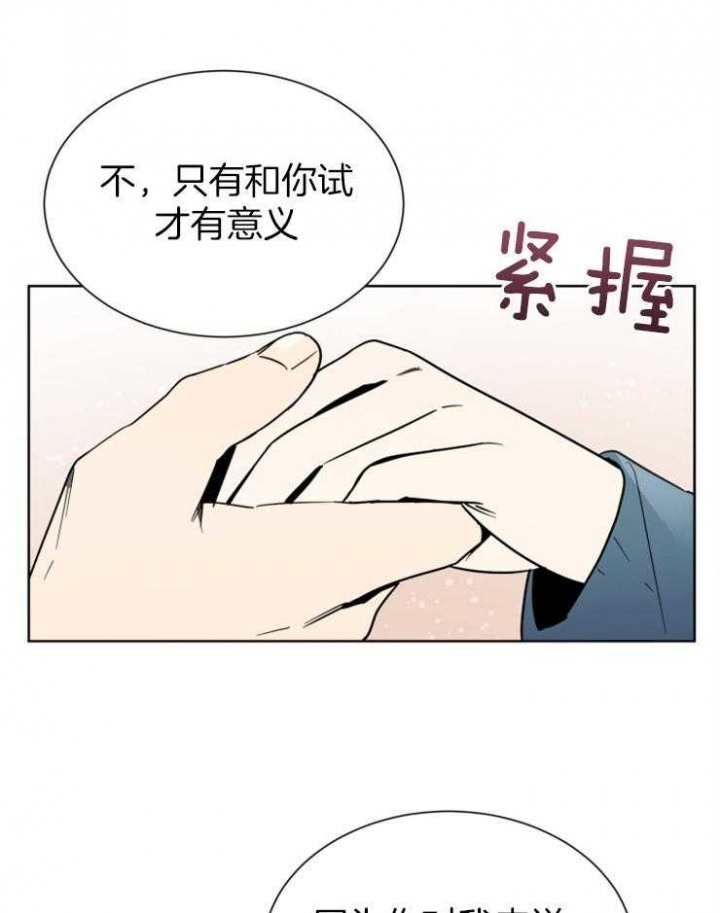 《心率过速》漫画最新章节第47话免费下拉式在线观看章节第【28】张图片