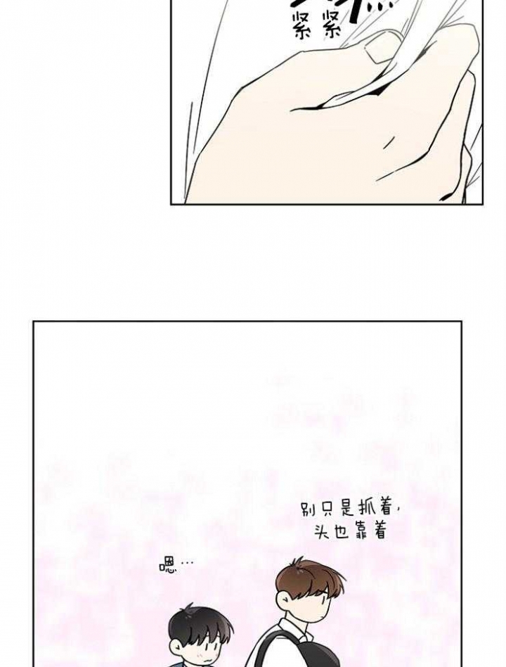 《心率过速》漫画最新章节第26话免费下拉式在线观看章节第【10】张图片