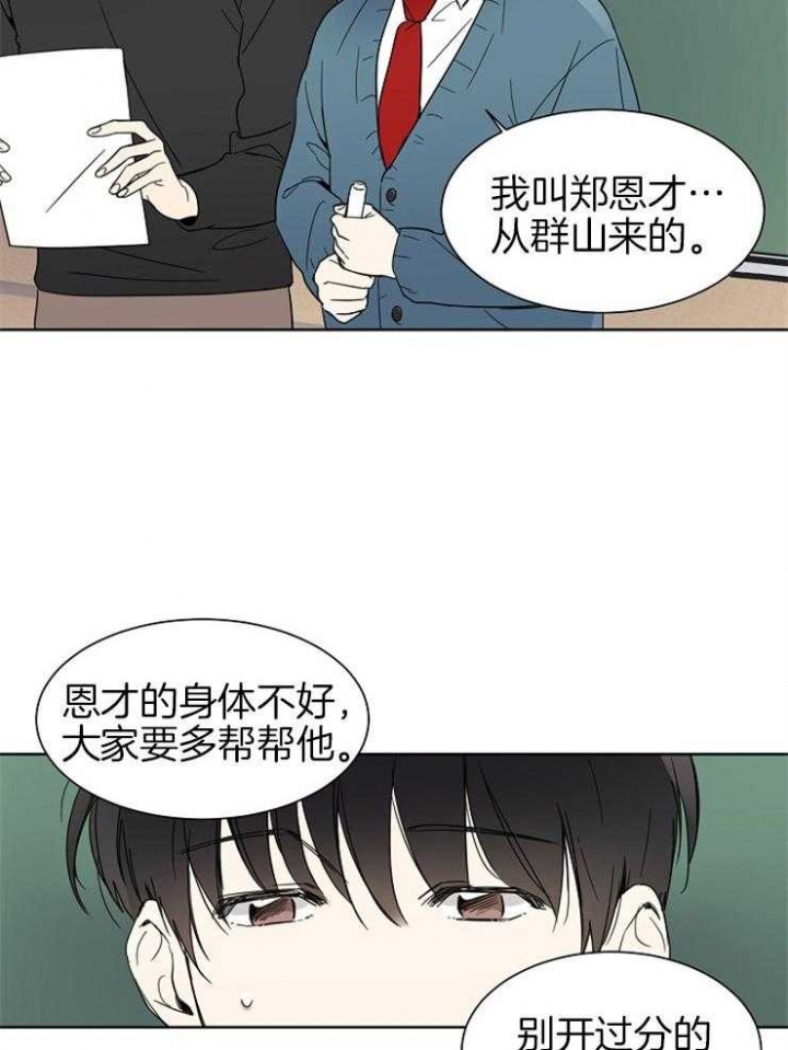 《心率过速》漫画最新章节第1话免费下拉式在线观看章节第【7】张图片