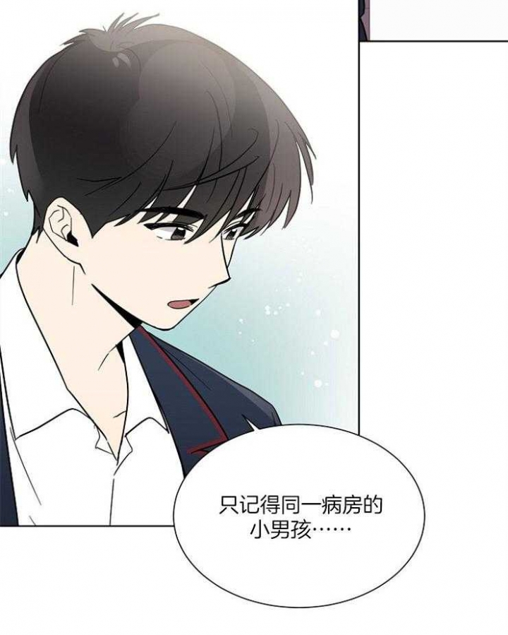 《心率过速》漫画最新章节第43话免费下拉式在线观看章节第【32】张图片