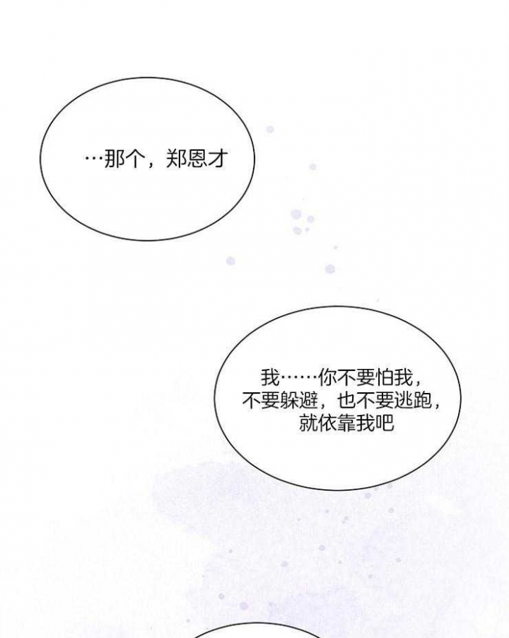 《心率过速》漫画最新章节第40话免费下拉式在线观看章节第【1】张图片