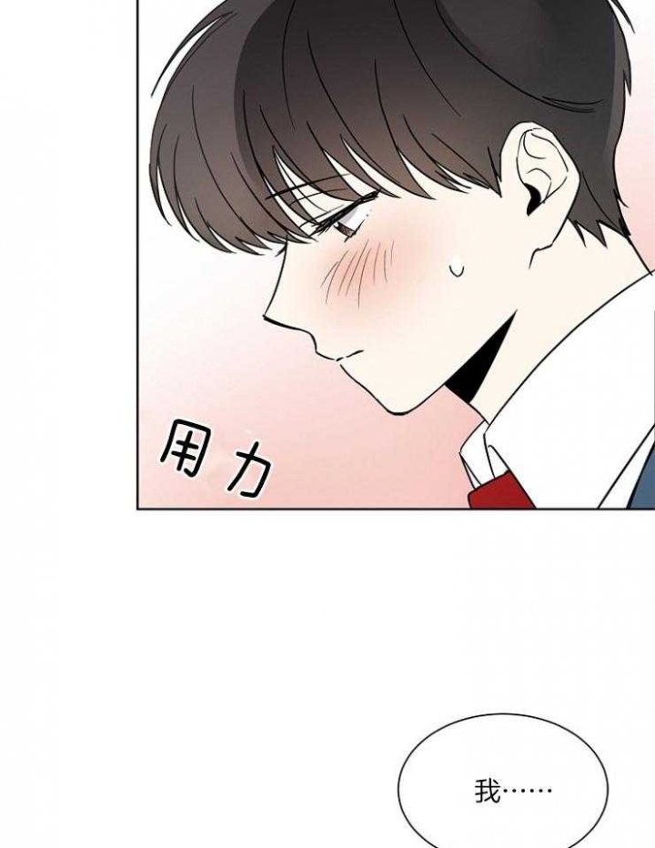 《心率过速》漫画最新章节第14话免费下拉式在线观看章节第【12】张图片