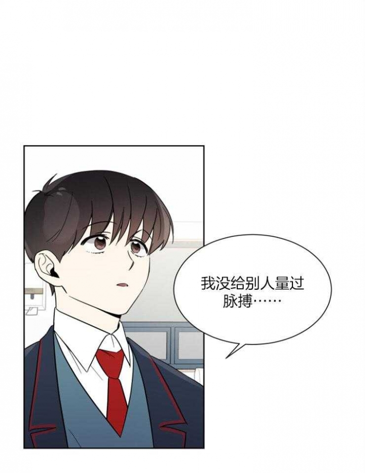 《心率过速》漫画最新章节第41话免费下拉式在线观看章节第【1】张图片