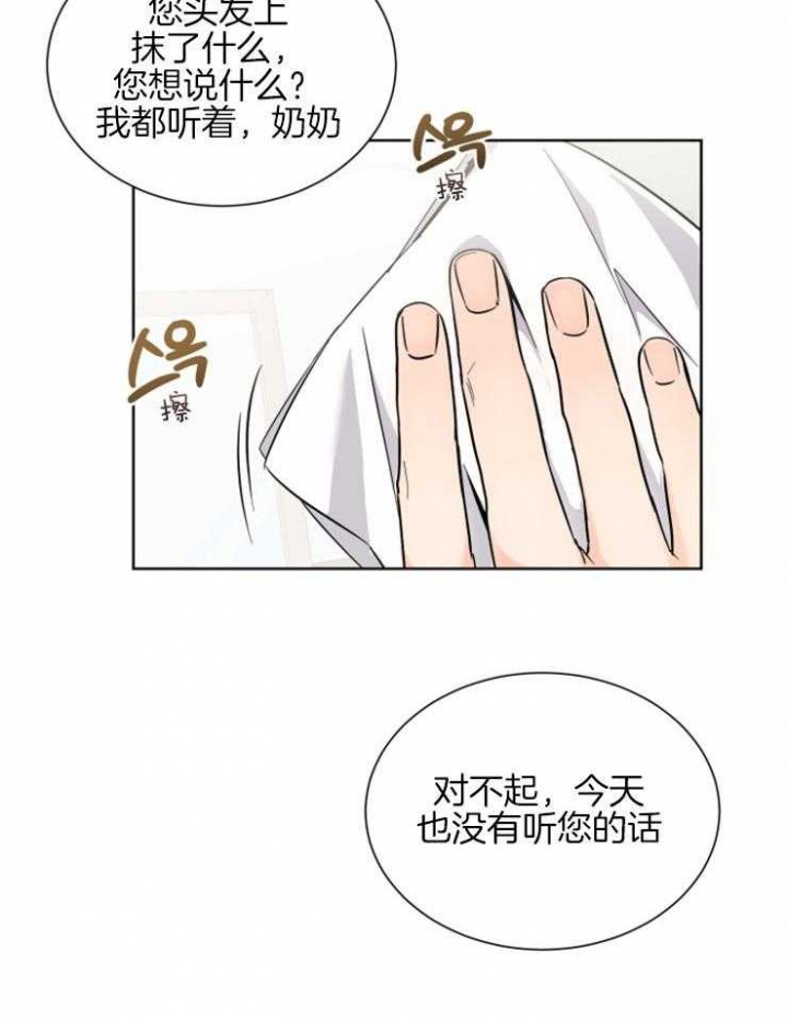 《心率过速》漫画最新章节第61话免费下拉式在线观看章节第【11】张图片