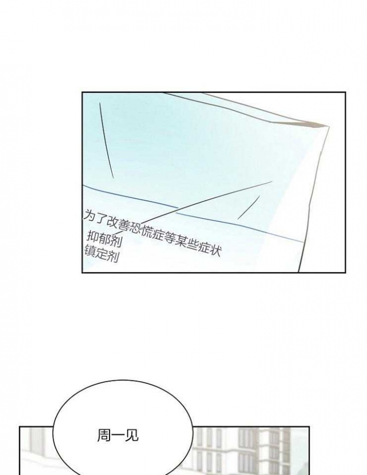 《心率过速》漫画最新章节第31话免费下拉式在线观看章节第【10】张图片