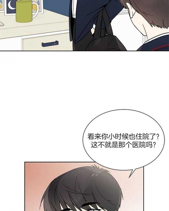 《心率过速》漫画最新章节第43话免费下拉式在线观看章节第【24】张图片