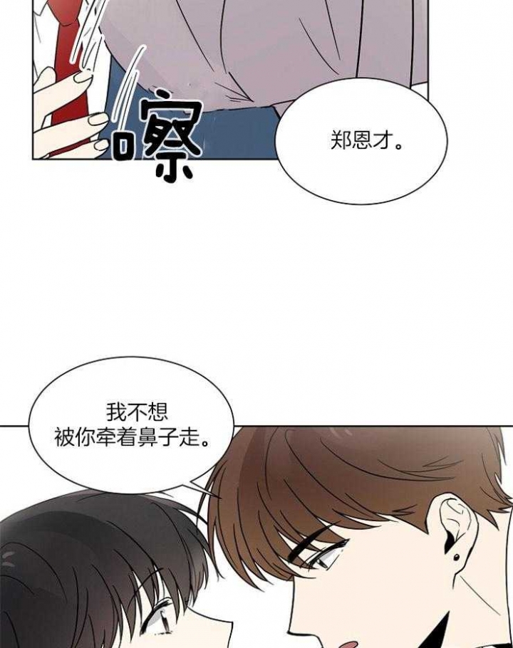 《心率过速》漫画最新章节第14话免费下拉式在线观看章节第【21】张图片