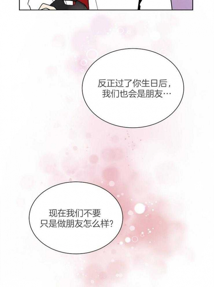 《心率过速》漫画最新章节第46话免费下拉式在线观看章节第【29】张图片