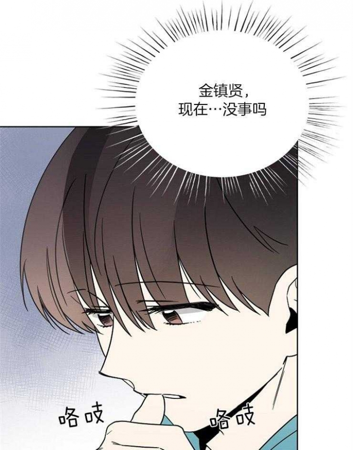 《心率过速》漫画最新章节第37话免费下拉式在线观看章节第【29】张图片