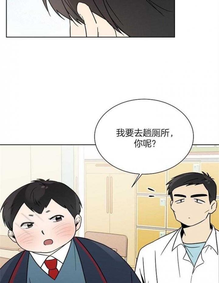 《心率过速》漫画最新章节第39话免费下拉式在线观看章节第【12】张图片