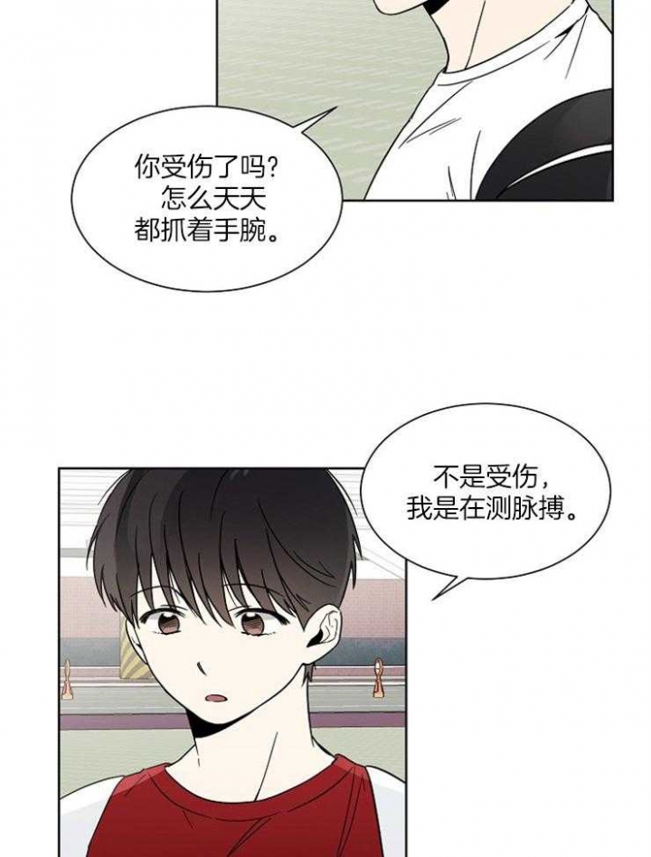 《心率过速》漫画最新章节第17话免费下拉式在线观看章节第【17】张图片