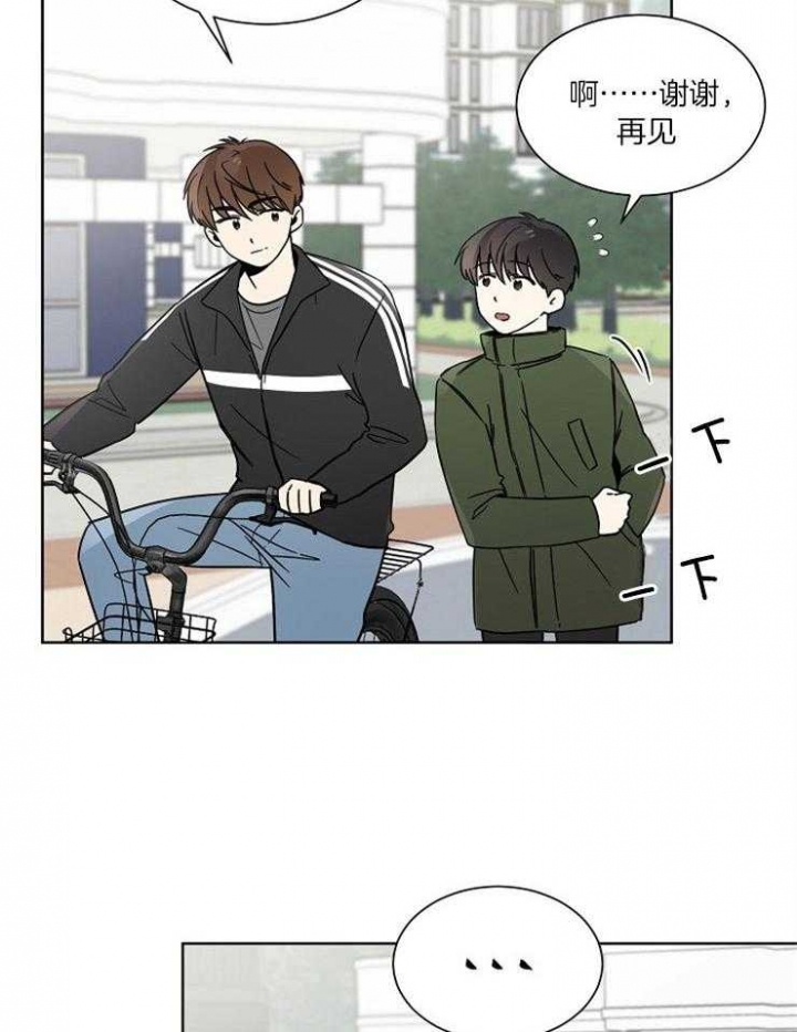 《心率过速》漫画最新章节第31话免费下拉式在线观看章节第【11】张图片