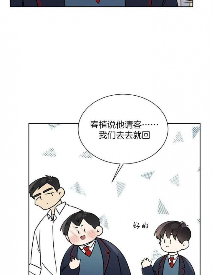 《心率过速》漫画最新章节第39话免费下拉式在线观看章节第【16】张图片