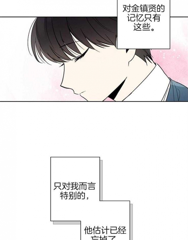 《心率过速》漫画最新章节第3话免费下拉式在线观看章节第【14】张图片