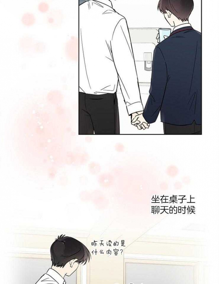 《心率过速》漫画最新章节第45话免费下拉式在线观看章节第【3】张图片