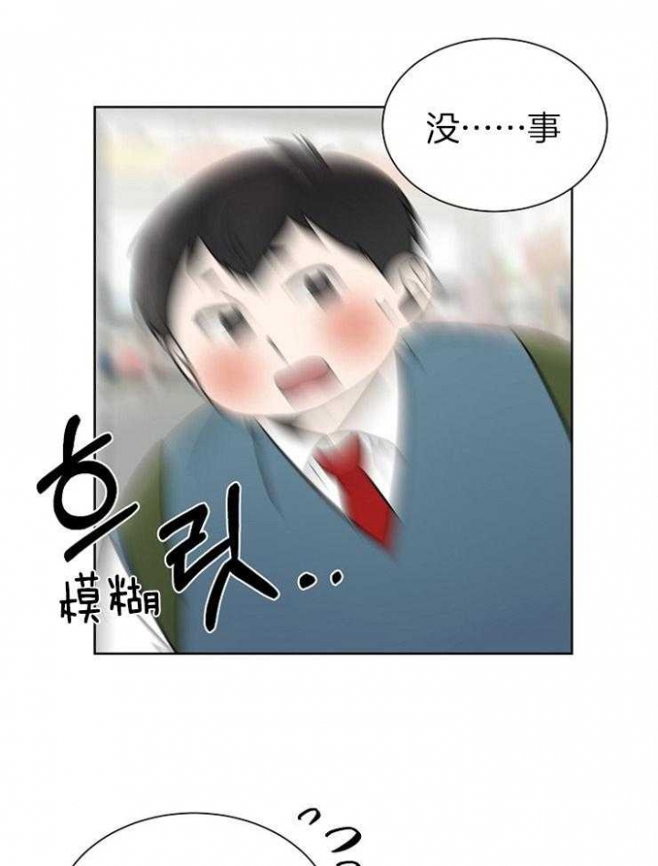 《心率过速》漫画最新章节第25话免费下拉式在线观看章节第【25】张图片