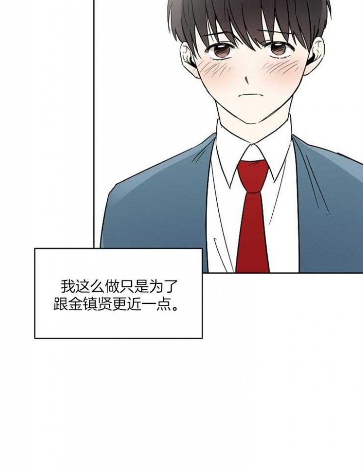 《心率过速》漫画最新章节第15话免费下拉式在线观看章节第【23】张图片