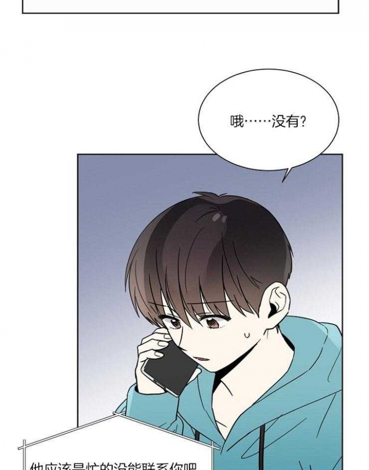 《心率过速》漫画最新章节第37话免费下拉式在线观看章节第【24】张图片