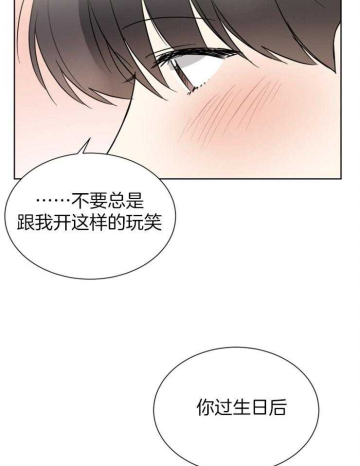 《心率过速》漫画最新章节第51话免费下拉式在线观看章节第【18】张图片