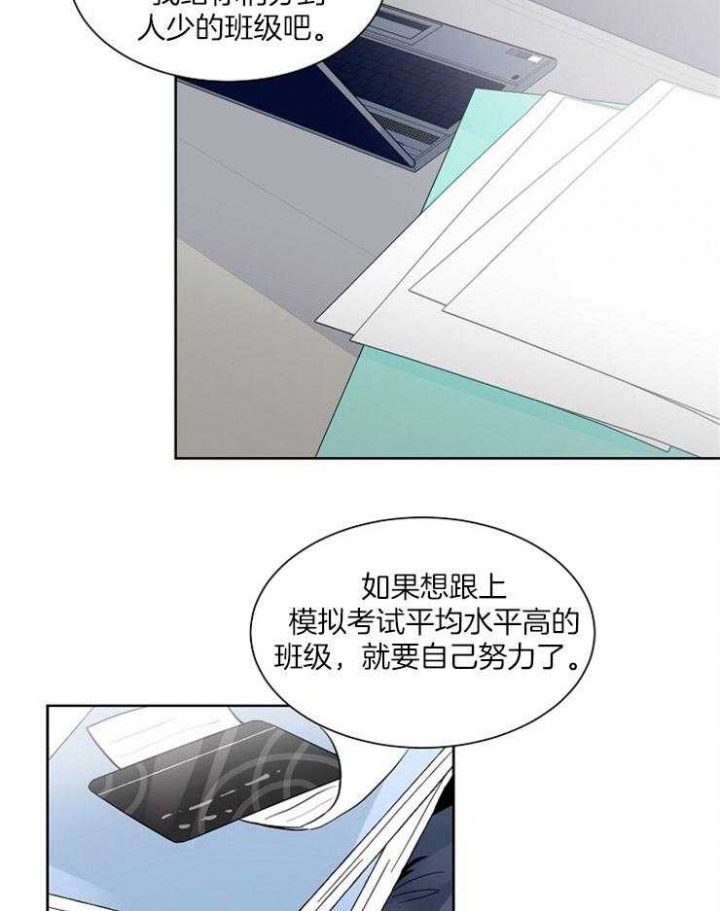 《心率过速》漫画最新章节第12话免费下拉式在线观看章节第【18】张图片