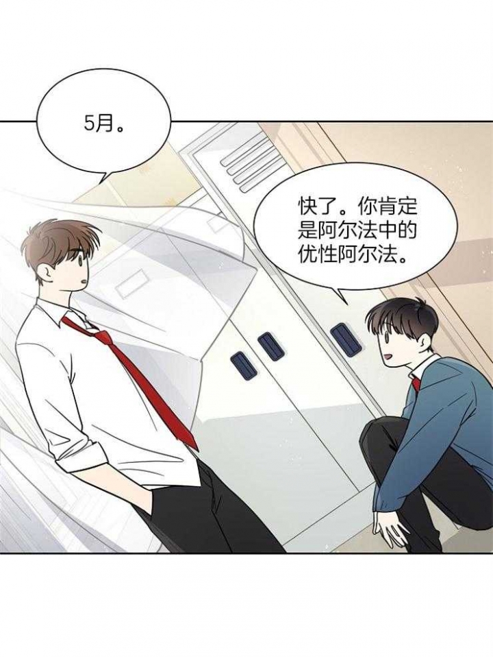 《心率过速》漫画最新章节第10话免费下拉式在线观看章节第【17】张图片