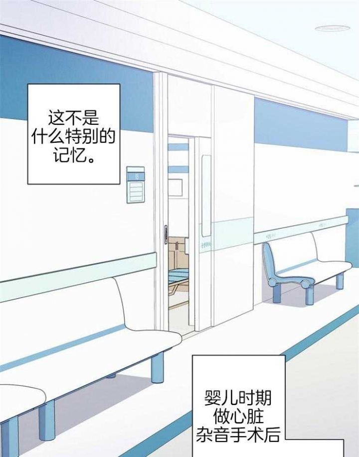 《心率过速》漫画最新章节第3话免费下拉式在线观看章节第【1】张图片