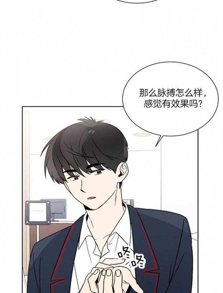 《心率过速》漫画最新章节第40话免费下拉式在线观看章节第【30】张图片