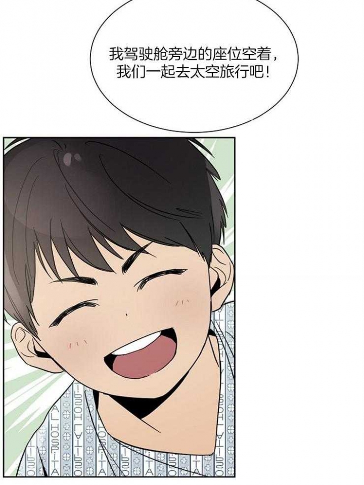 《心率过速》漫画最新章节第44话免费下拉式在线观看章节第【30】张图片