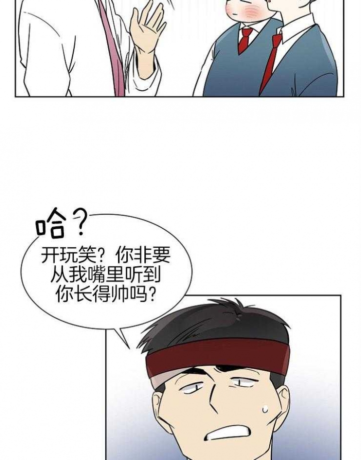 《心率过速》漫画最新章节第23话免费下拉式在线观看章节第【27】张图片