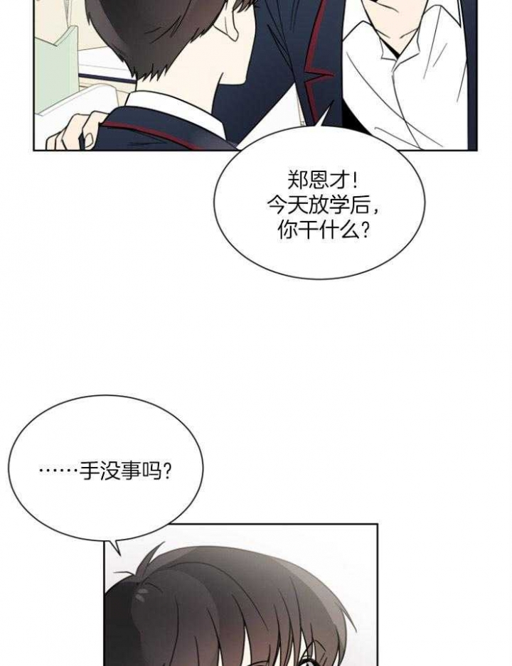 《心率过速》漫画最新章节第42话免费下拉式在线观看章节第【26】张图片