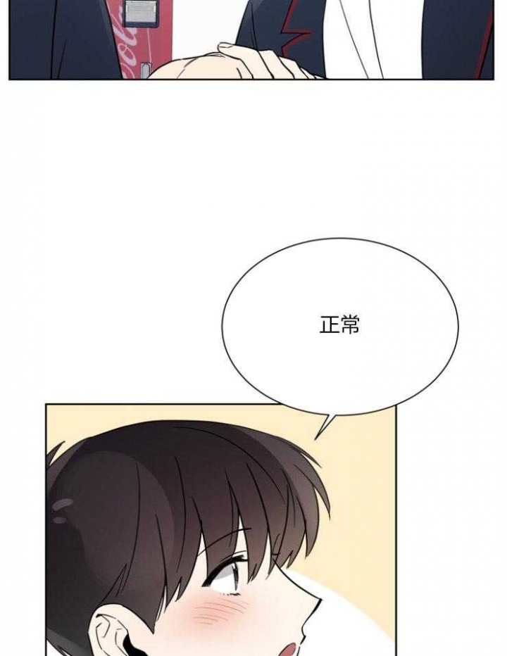 《心率过速》漫画最新章节第41话免费下拉式在线观看章节第【13】张图片