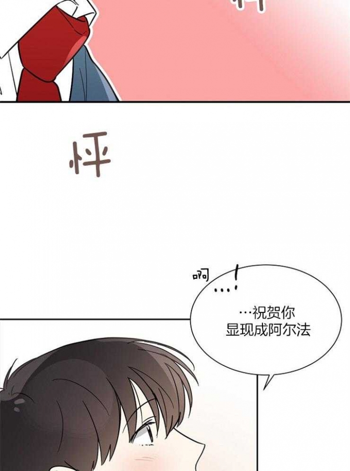 《心率过速》漫画最新章节第46话免费下拉式在线观看章节第【5】张图片