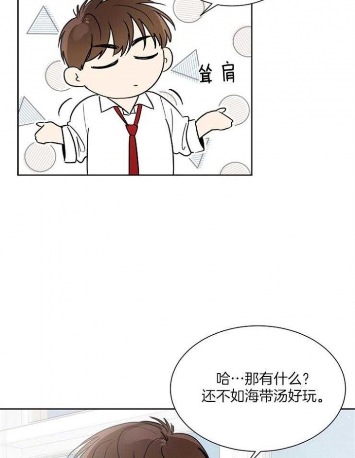 《心率过速》漫画最新章节第10话免费下拉式在线观看章节第【23】张图片