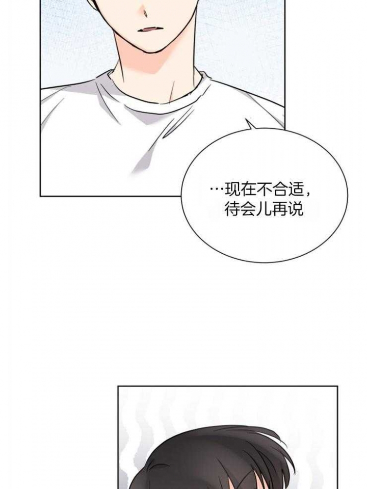 《心率过速》漫画最新章节第64话免费下拉式在线观看章节第【23】张图片