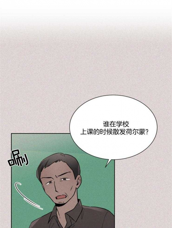 《心率过速》漫画最新章节第59话免费下拉式在线观看章节第【3】张图片