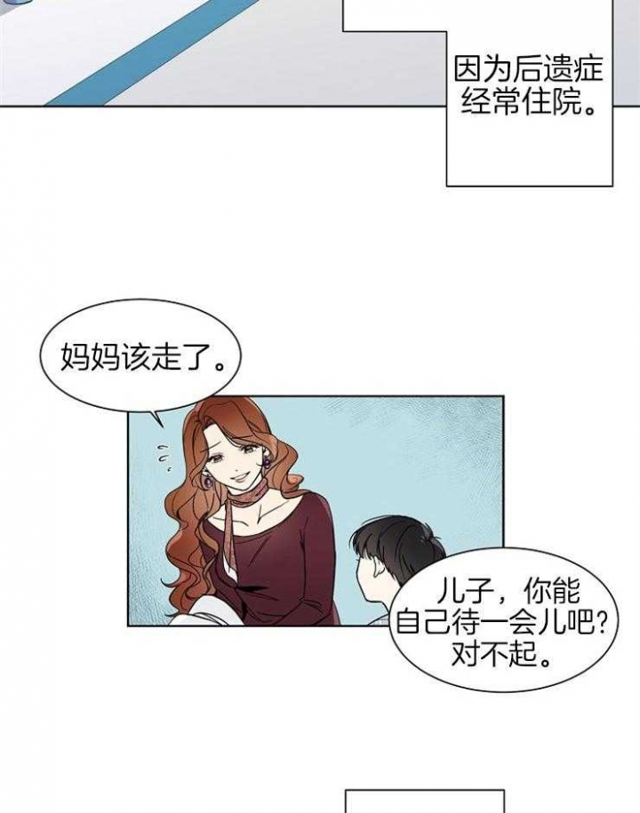 《心率过速》漫画最新章节第3话免费下拉式在线观看章节第【2】张图片