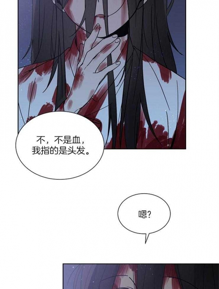 《心率过速》漫画最新章节第21话免费下拉式在线观看章节第【15】张图片