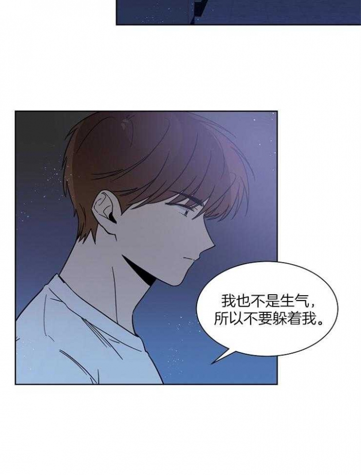 《心率过速》漫画最新章节第21话免费下拉式在线观看章节第【13】张图片