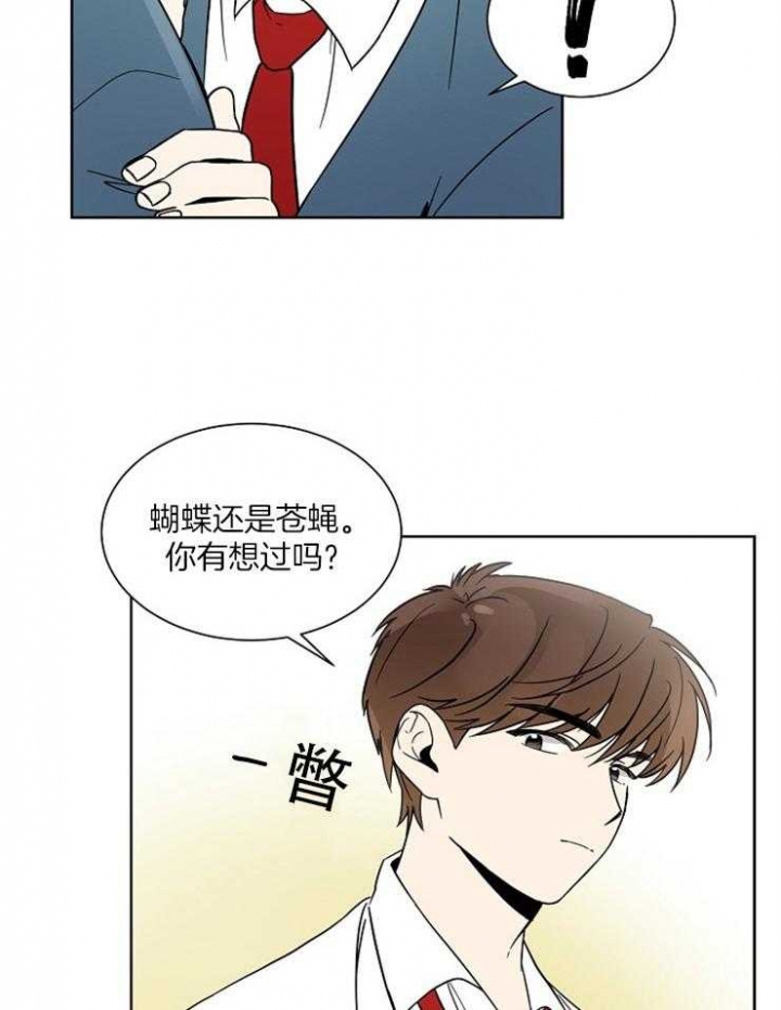 《心率过速》漫画最新章节第15话免费下拉式在线观看章节第【15】张图片