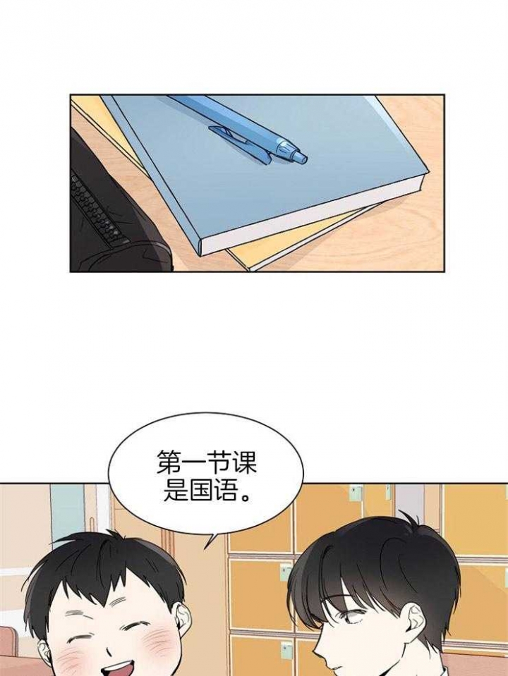 《心率过速》漫画最新章节第1话免费下拉式在线观看章节第【13】张图片