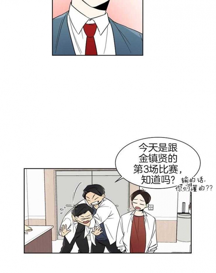 《心率过速》漫画最新章节第4话免费下拉式在线观看章节第【2】张图片