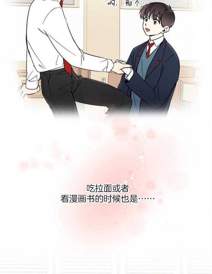 《心率过速》漫画最新章节第45话免费下拉式在线观看章节第【4】张图片